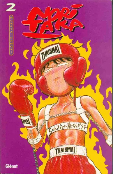 Noritaka, le roi de la baston - 2. Tome 2